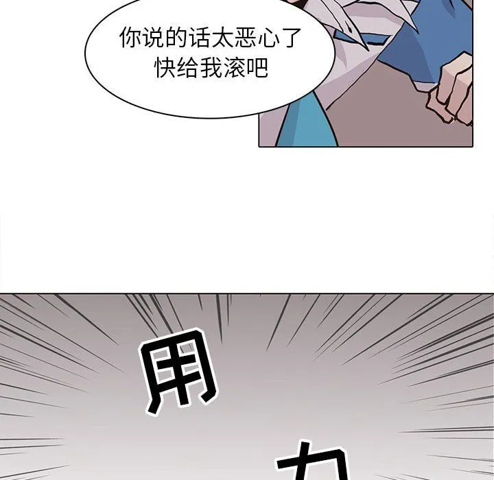 野性之城 野性之城：第74话