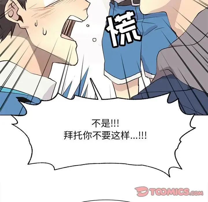 野性之城 第 84 话