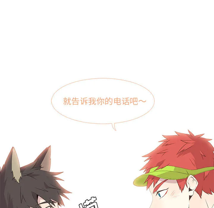 野性之城 野性之城：12
