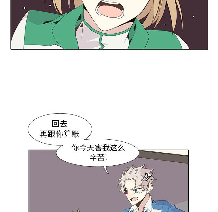 野性之城 野性之城：8