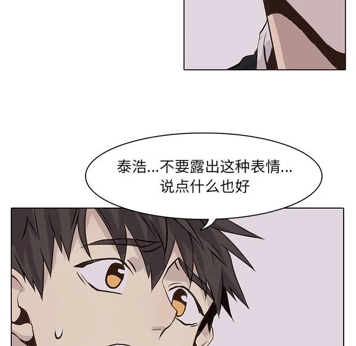 野性之城 野性之城:第42话