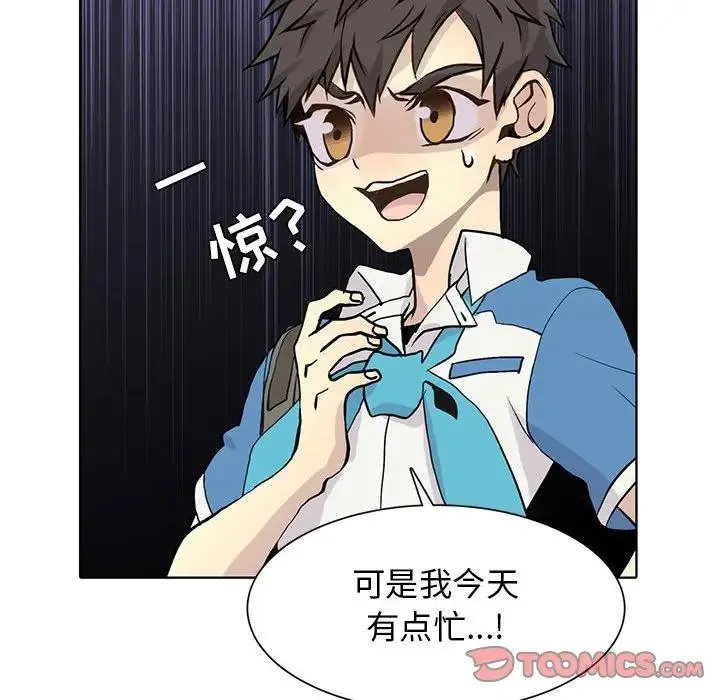 野性之城 第 84 话