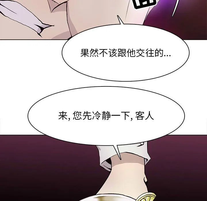 野性之城 野性之城：第60话