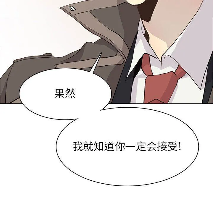 野性之城 野性之城：第78话
