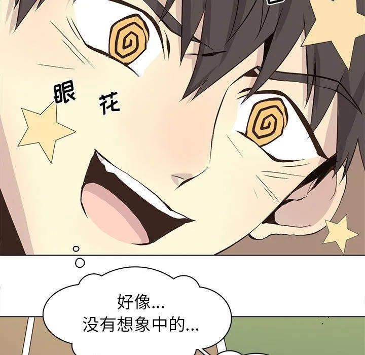 野性之城 野性之城：第58话