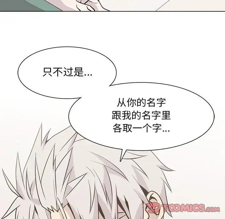 野性之城 第 87 话