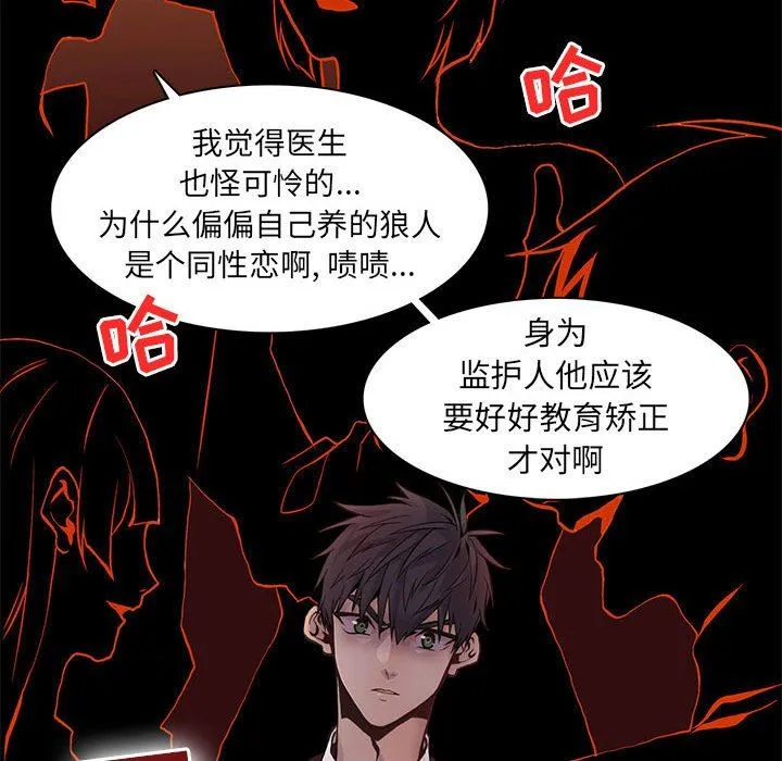 野性之城 野性之城：第79话