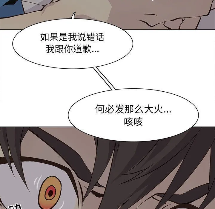 野性之城 野性之城:第45话