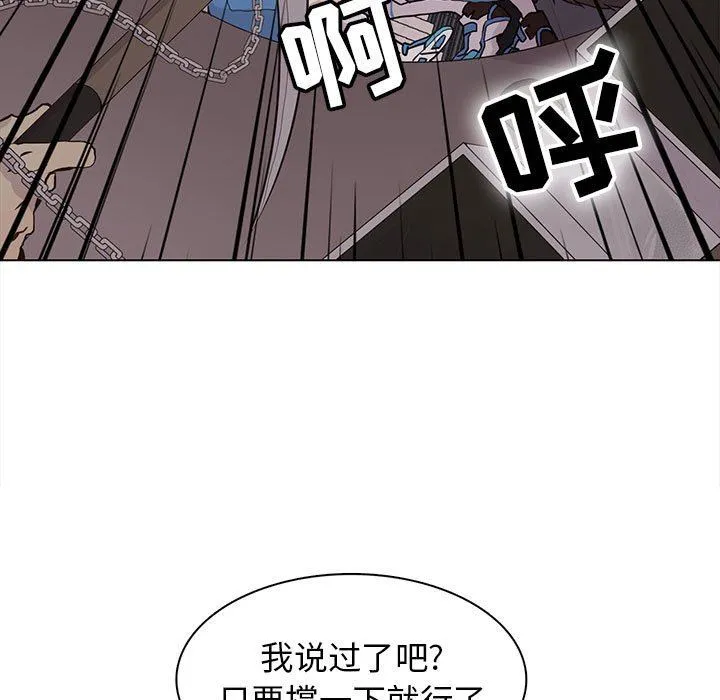 野性之城 野性之城：第74话