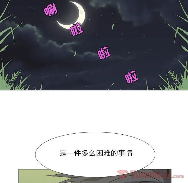 野性之城 野性之城:第29话