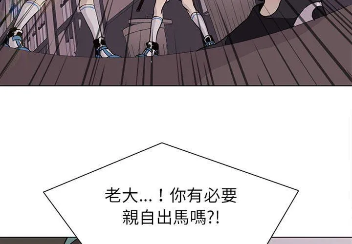 野性之城 野性之城：第75话