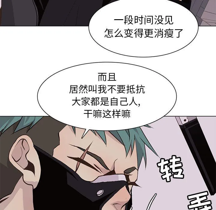 野性之城 野性之城：第76话
