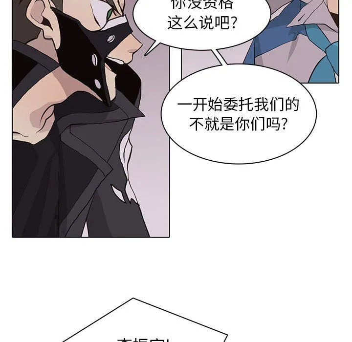 野性之城 野性之城：第77话