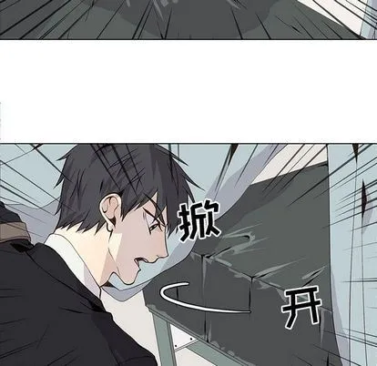 野性之城 野性之城:第47话