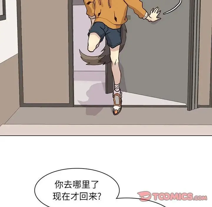 野性之城 第 87 话