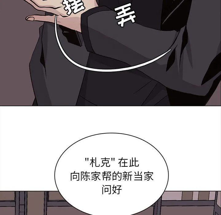 野性之城 野性之城：第76话