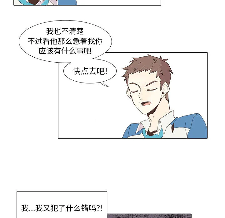 野性之城 野性之城：3