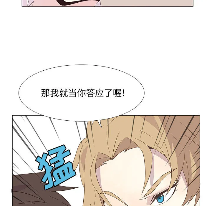 野性之城 野性之城：3
