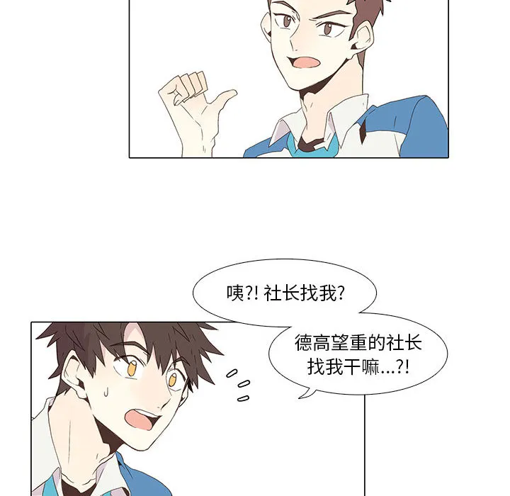 野性之城 野性之城：3
