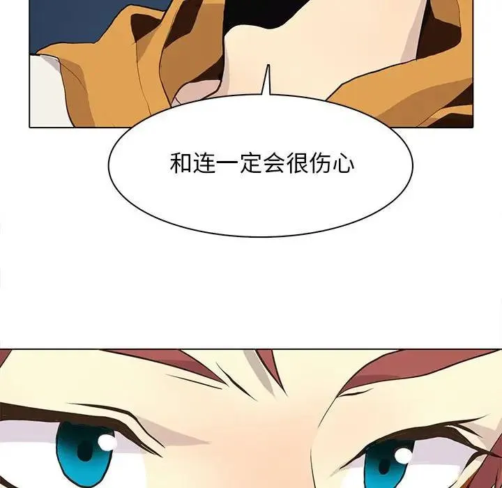 野性之城 第 87 话
