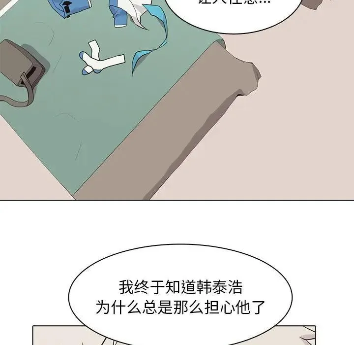 野性之城 第 86 话