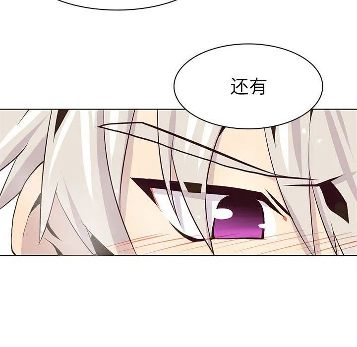 野性之城 野性之城：第58话
