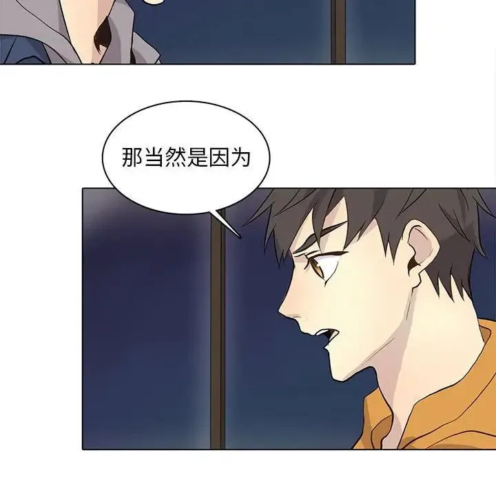 野性之城 第 87 话