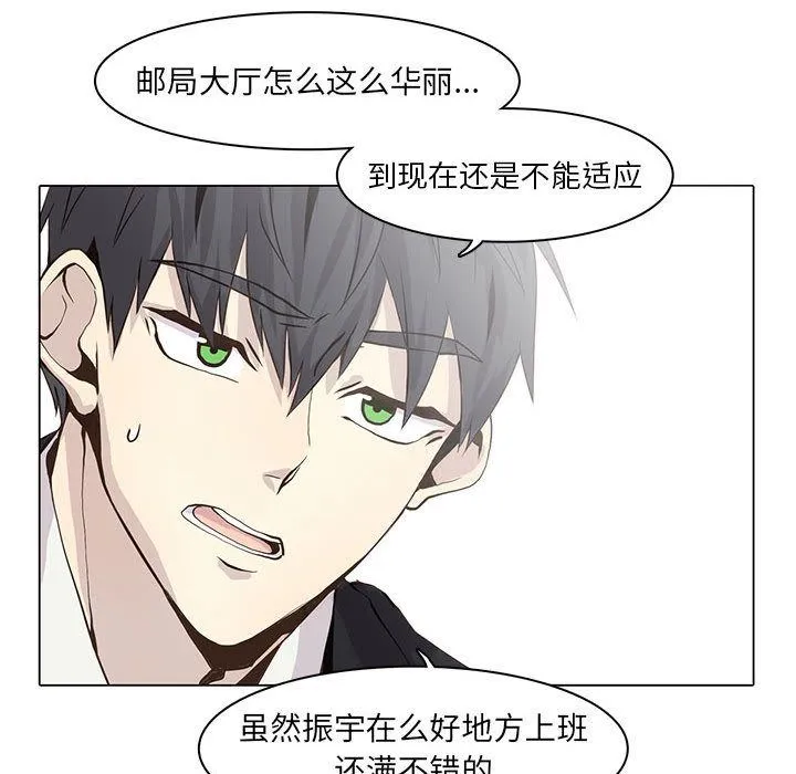 野性之城 野性之城:第46话