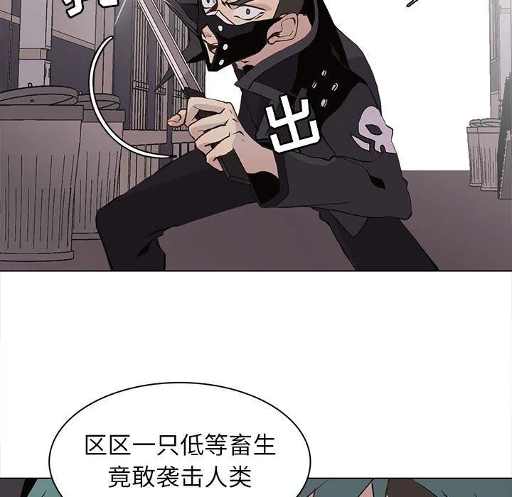 野性之城 野性之城：第75话