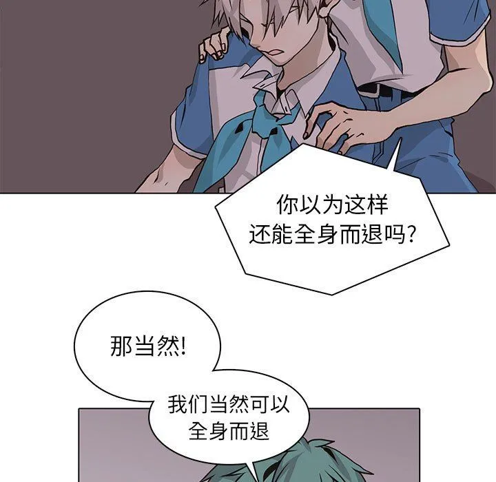 野性之城 野性之城：第77话