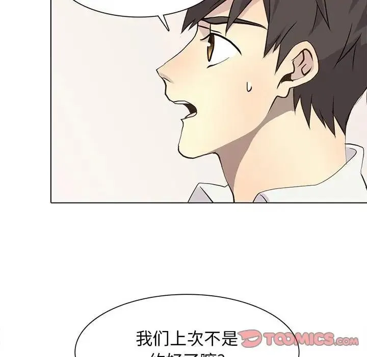 野性之城 第 84 话