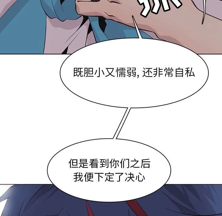 野性之城 野性之城：第76话