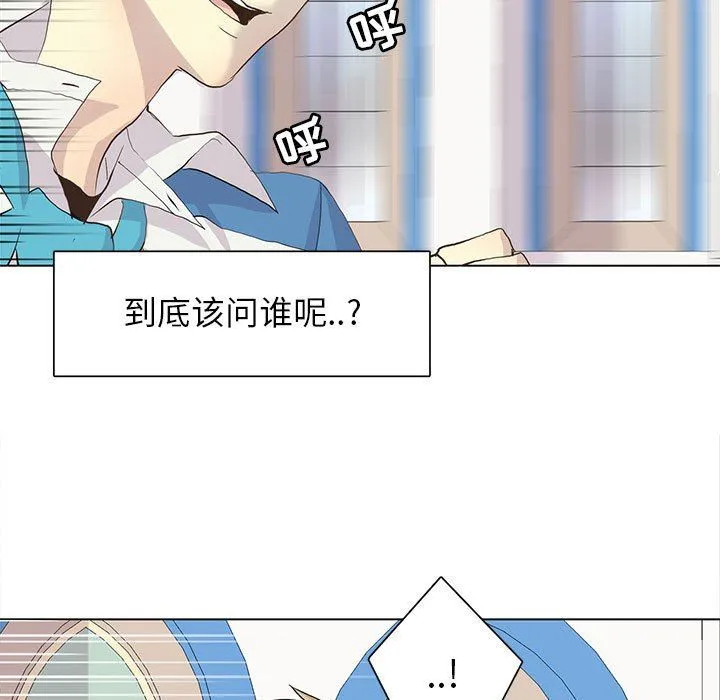野性之城 野性之城：第72话