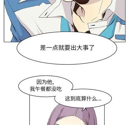 野性之城 野性之城:第47话