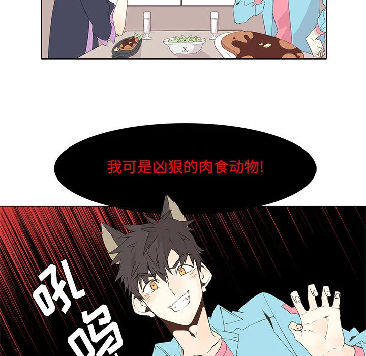 野性之城 野性之城：12