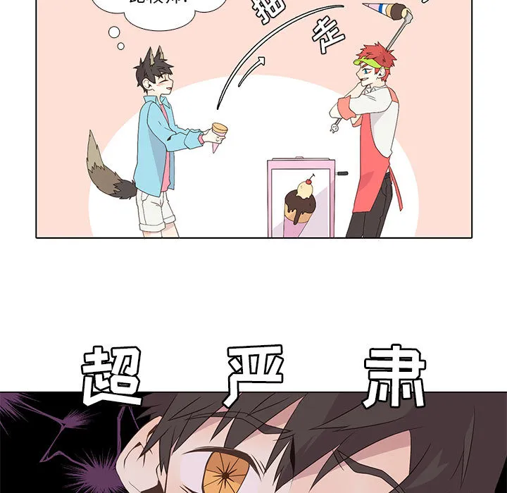 野性之城 野性之城：12