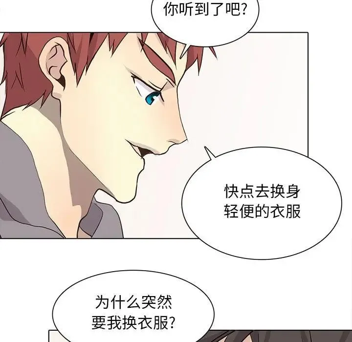 野性之城 第 84 话