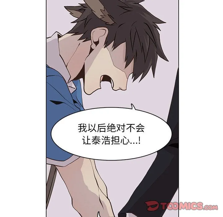 野性之城 野性之城:第43话