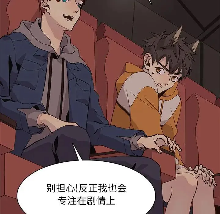 野性之城 第 84 话
