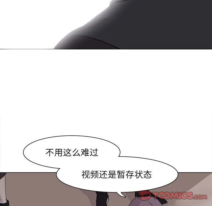 野性之城 野性之城:第45话