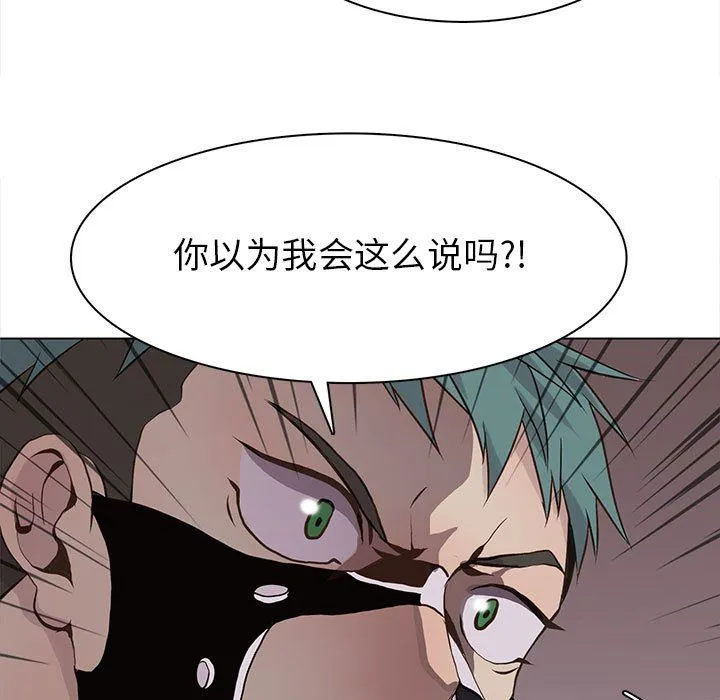 野性之城 野性之城：第76话