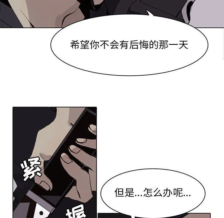 野性之城 Up野性之城：第51话