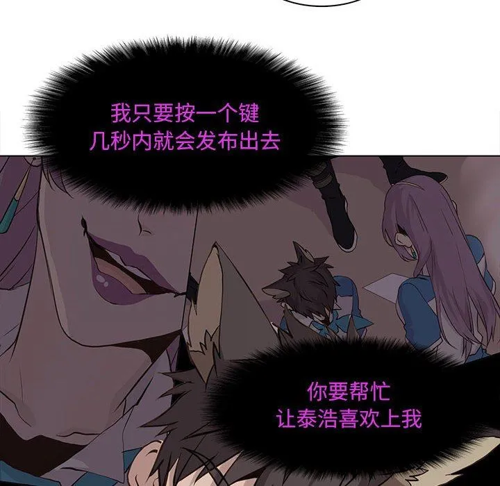 野性之城 野性之城：第64话