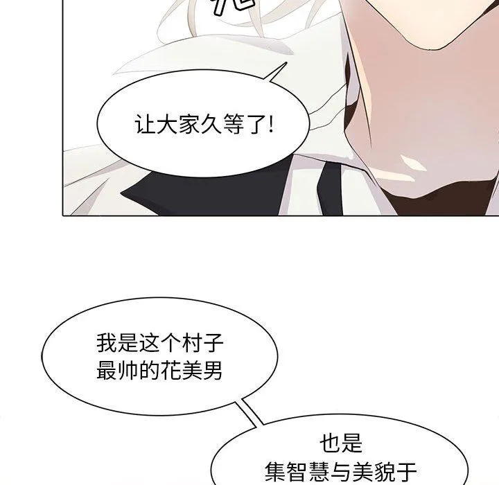 野性之城 野性之城：第69话