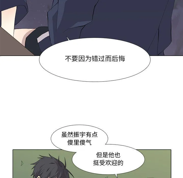 野性之城 野性之城:第29话