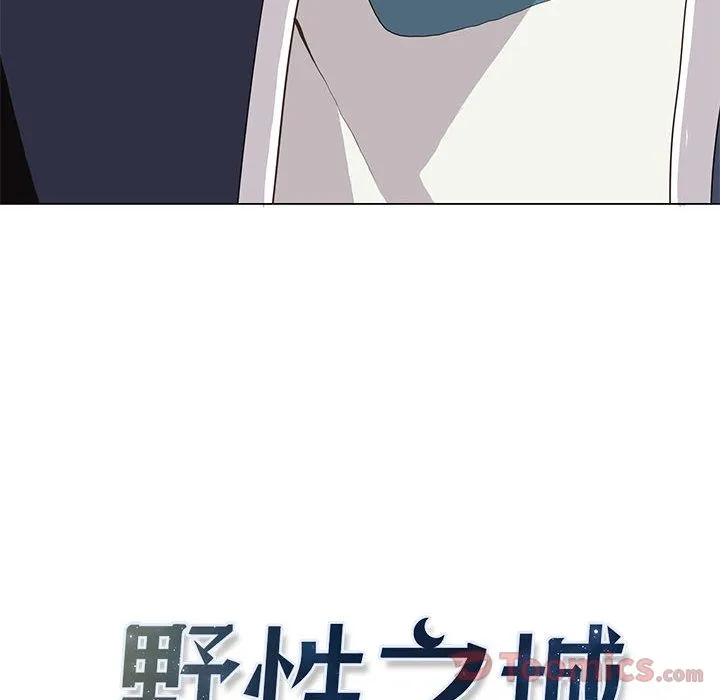 野性之城 野性之城:第31话