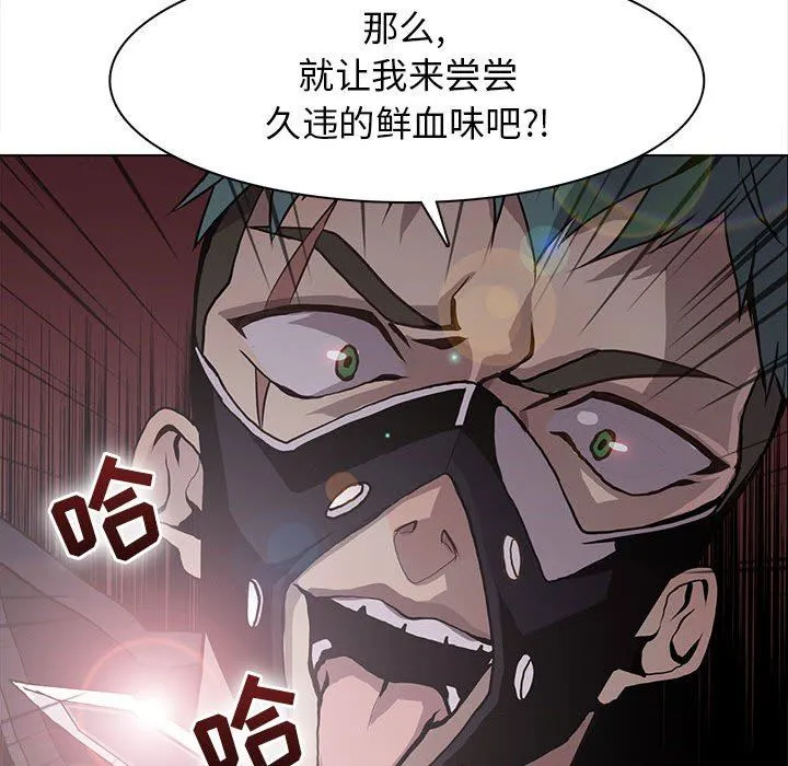 野性之城 野性之城：第73话