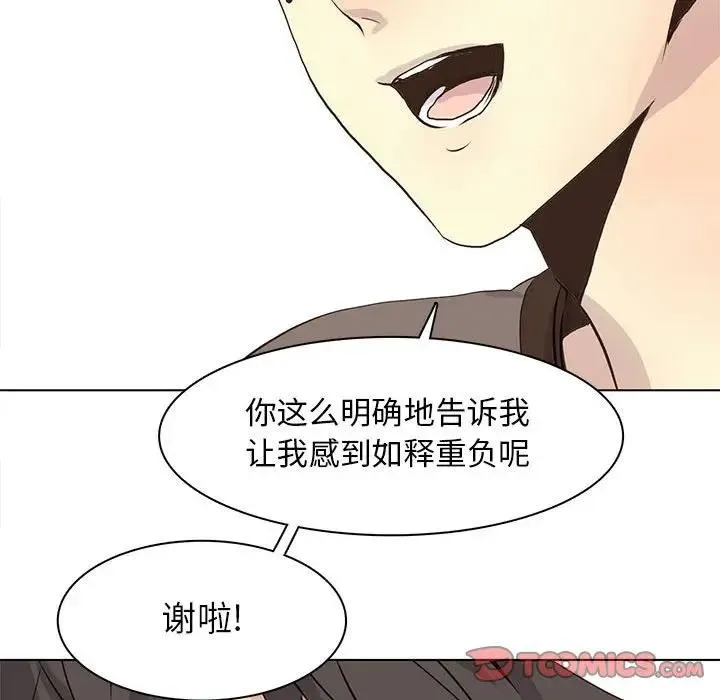 野性之城 第 81 话