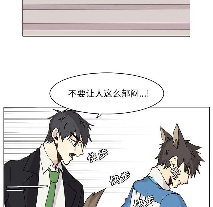 野性之城 野性之城：第48话