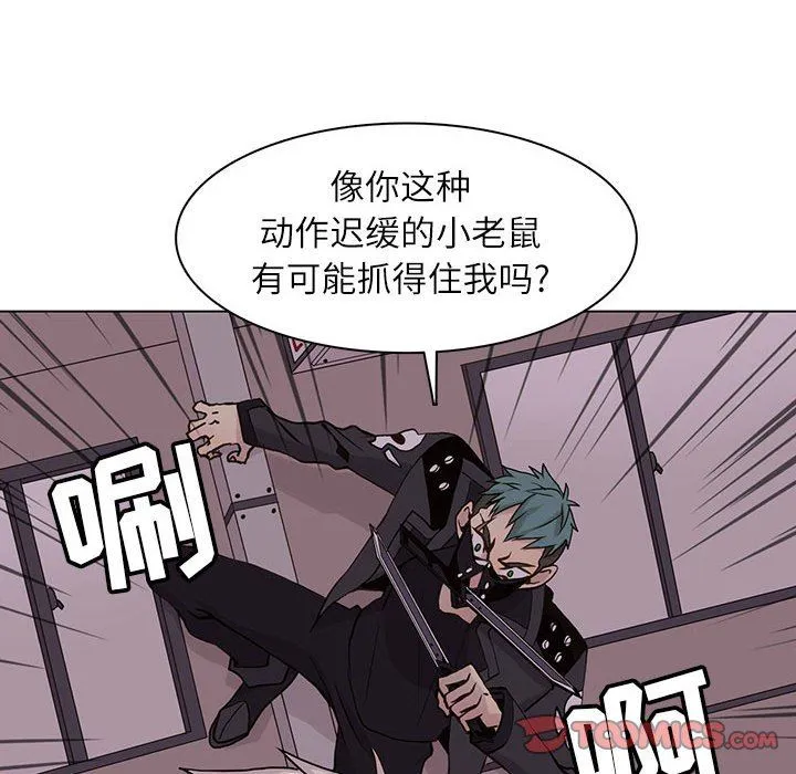 野性之城 野性之城：第75话